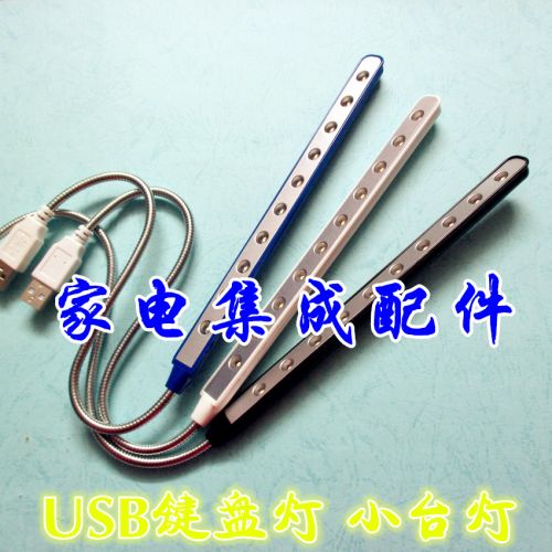 Lampe USB - Ref 374865
