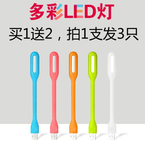 Lampe USB - Ref 374870
