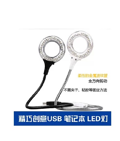 Lampe USB - Ref 374871