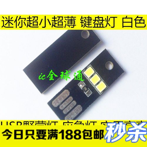 Lampe USB - Ref 374872