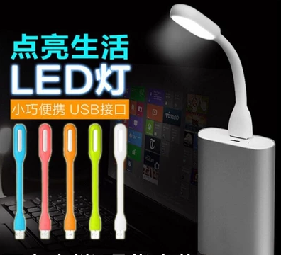 Lampe USB - Ref 374876