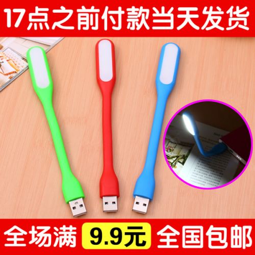 Lampe USB - Ref 374882