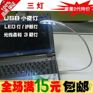 Lampe USB - Ref 374883