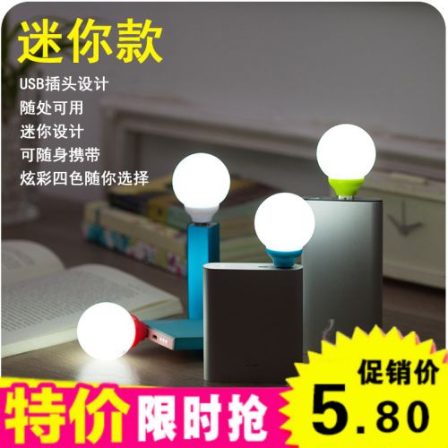 Lampe USB - Ref 374888