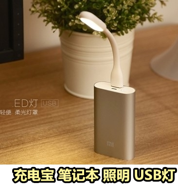 Lampe USB - Ref 374901