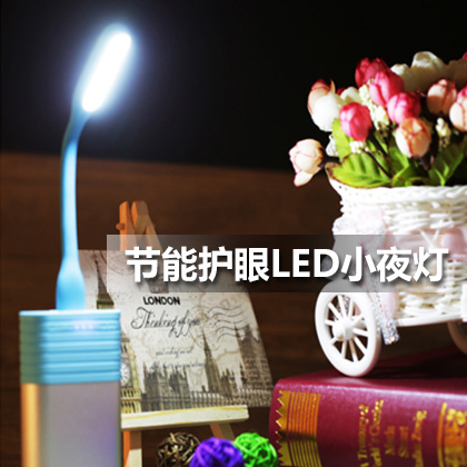 Lampe USB - Ref 374903