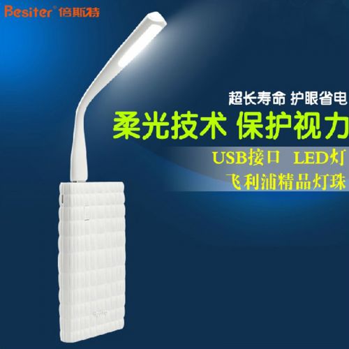 Lampe USB - Ref 374907