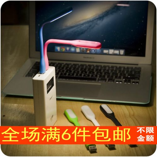 Lampe USB - Ref 374908