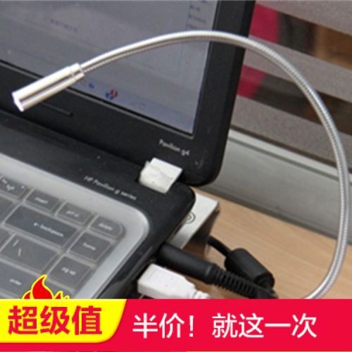 Lampe USB - Ref 374910