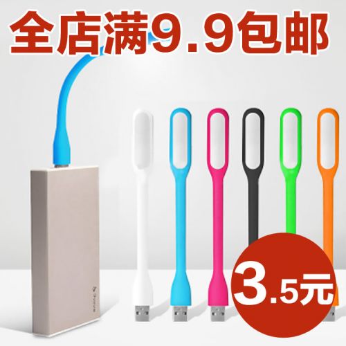 Lampe USB - Ref 374916