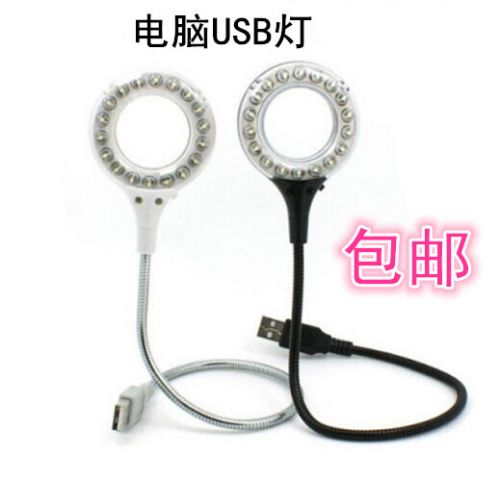 Lampe USB - Ref 374917