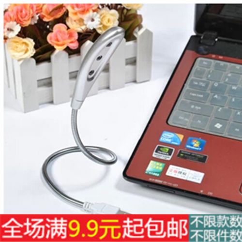 Lampe USB - Ref 374923