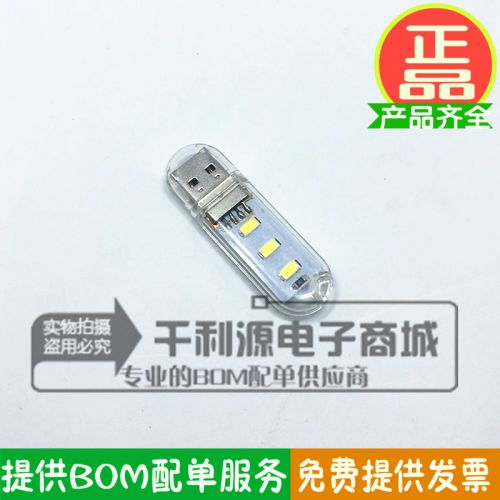 Lampe USB - Ref 374927