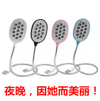Lampe USB - Ref 374938