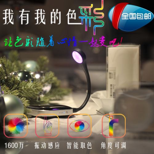 Lampe USB - Ref 374946