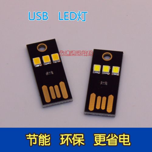 Lampe USB - Ref 374949