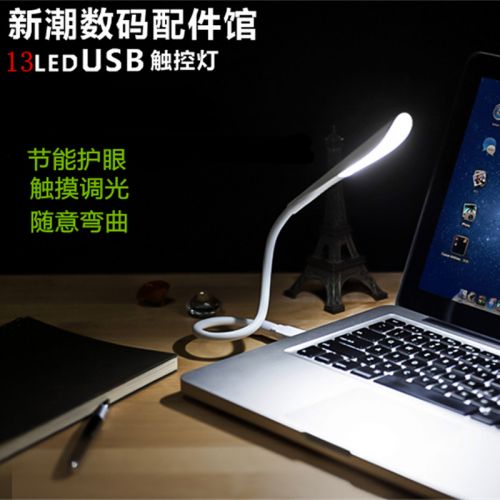 Lampe USB - Ref 374954