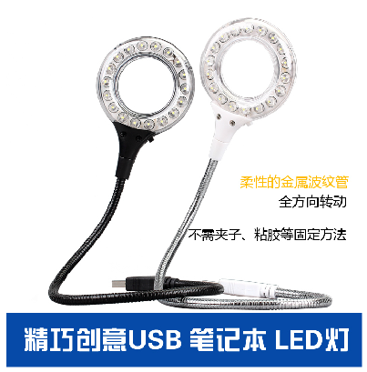 Lampe USB - Ref 374956