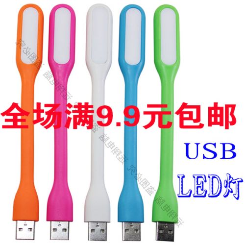 Lampe USB - Ref 374958
