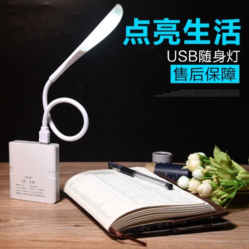Lampe USB - Ref 374960