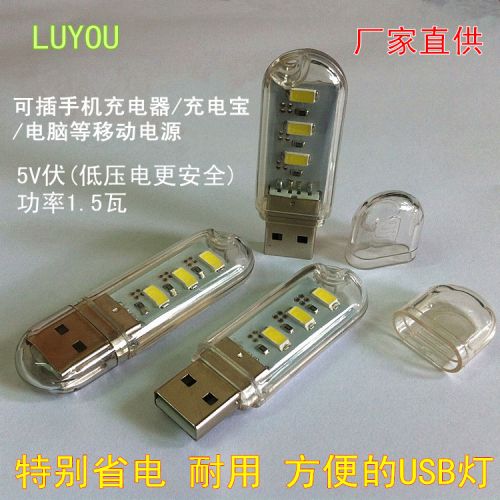 Lampe USB - Ref 374964