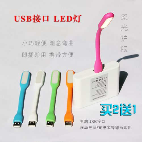 Lampe USB - Ref 374966