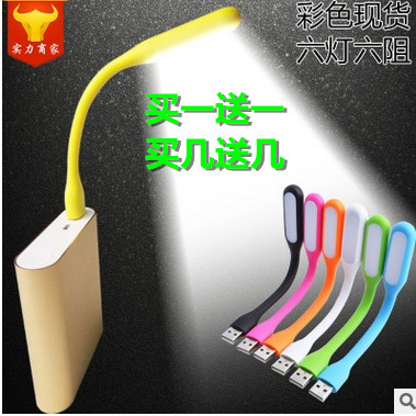 Lampe USB - Ref 374977