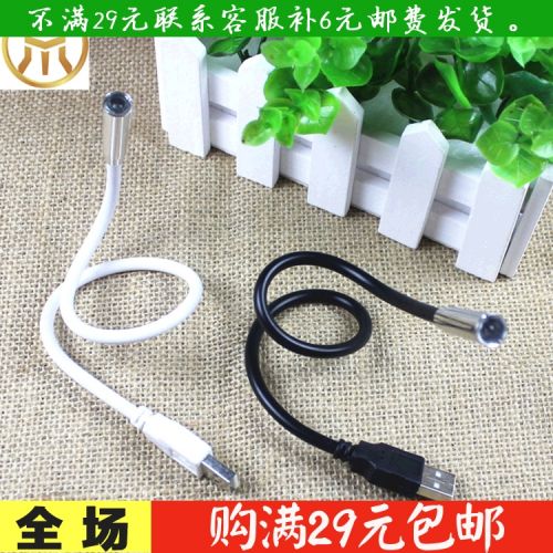 Lampe USB - Ref 374978