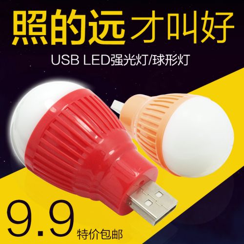 Lampe USB - Ref 374985