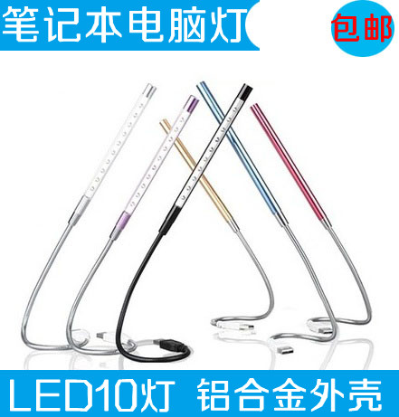 Lampe USB - Ref 374986