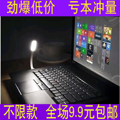 Lampe USB - Ref 374987