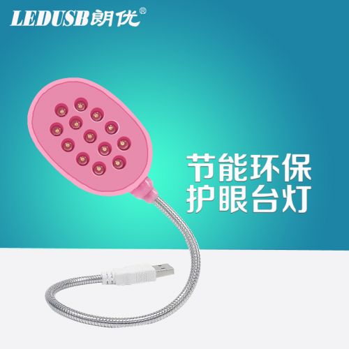Lampe USB - Ref 374989