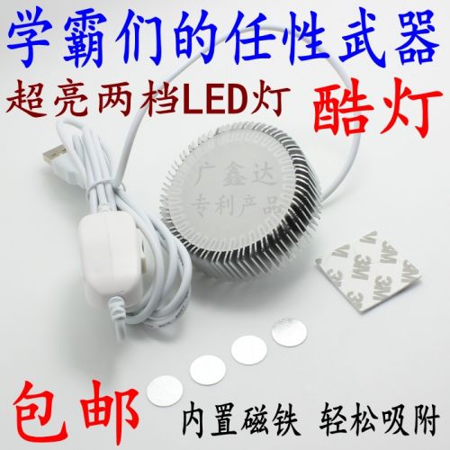 Lampe USB - Ref 375000