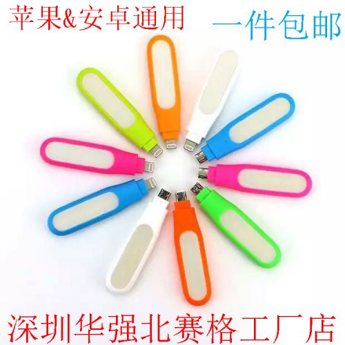 Lampe USB - Ref 375008