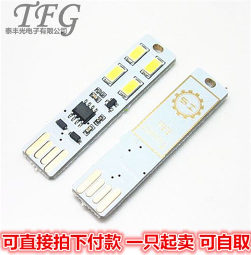 Lampe USB - Ref 375028