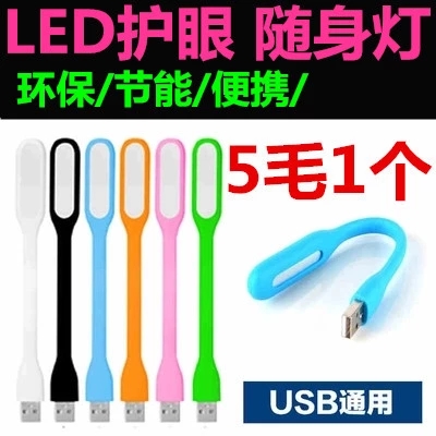 Lampe USB - Ref 375031