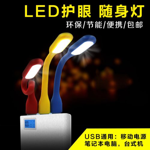 Lampe USB - Ref 375032