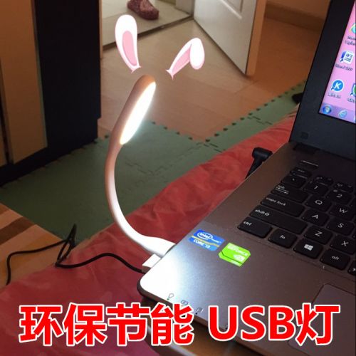 Lampe USB - Ref 375037