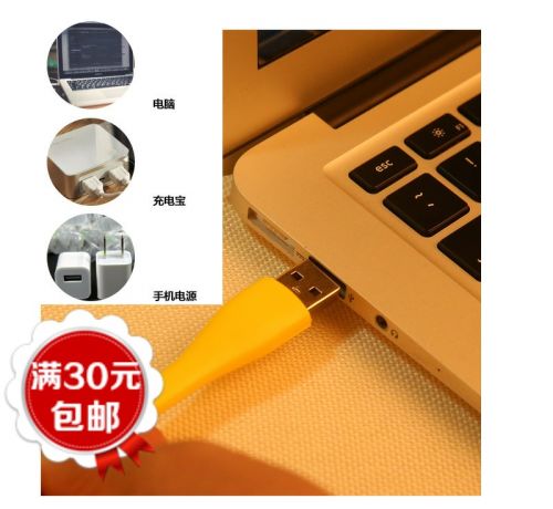 Lampe USB - Ref 375040