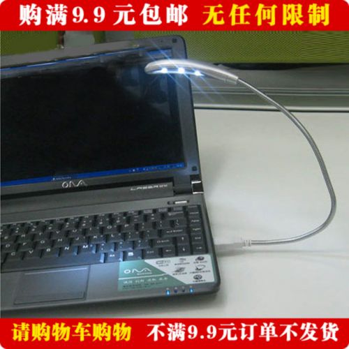 Lampe USB - Ref 375047