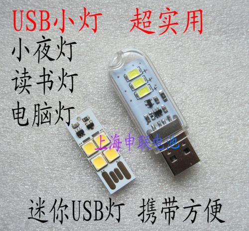 Lampe USB - Ref 375050