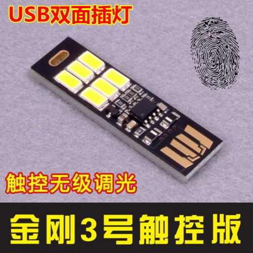 Lampe USB - Ref 375063