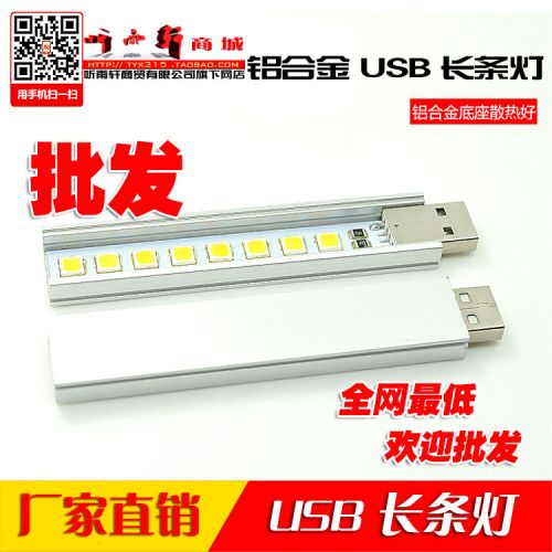 Lampe USB - Ref 375065