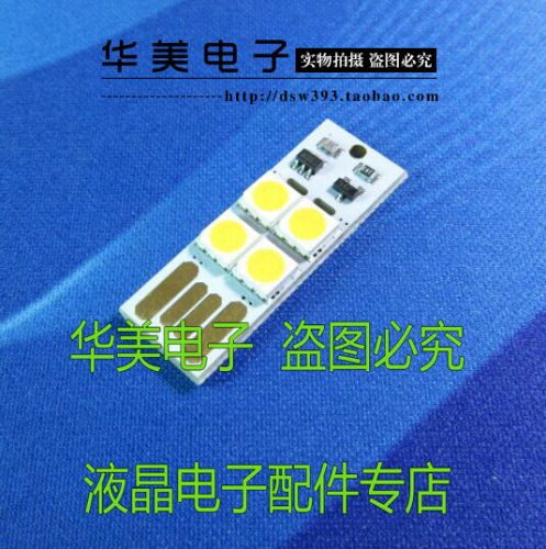 Lampe USB - Ref 375066