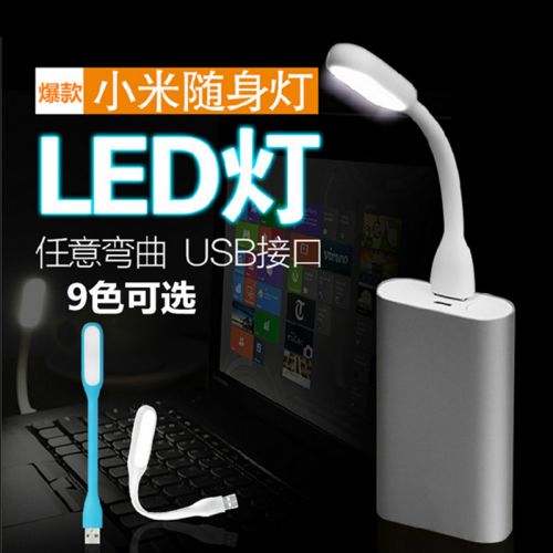Lampe USB - Ref 375067
