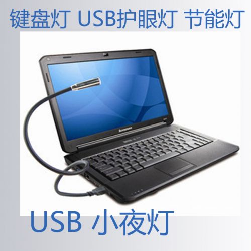 Lampe USB - Ref 375072