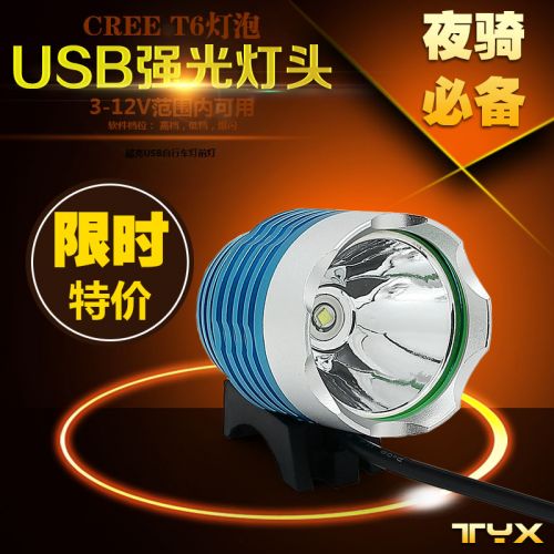Lampe USB - Ref 375075