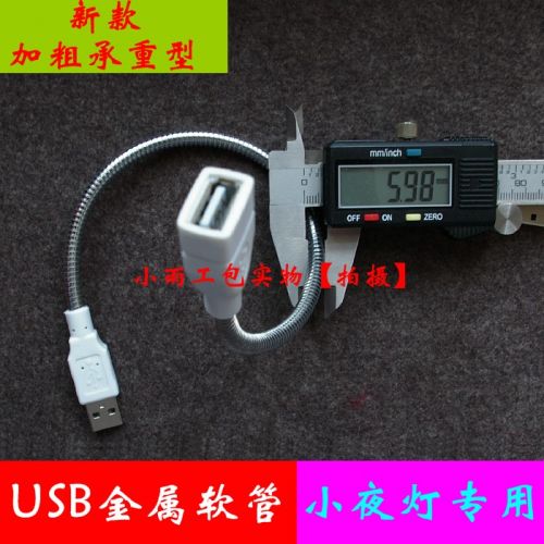 Lampe USB - Ref 375076