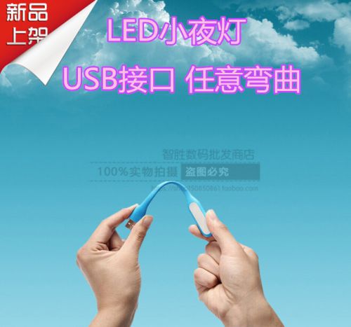 Lampe USB - Ref 375086