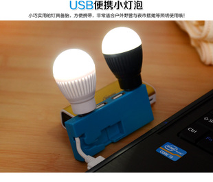 Lampe USB - Ref 375092